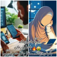 کار در منزل در یک شرکت بین المللی