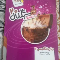 کتاب کار زبان خط سفید
