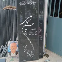 سنگ مزار حاشیه اتوبان بین فیض آباد و ولیک آباد