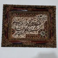 تابلو فرش ون یکاد