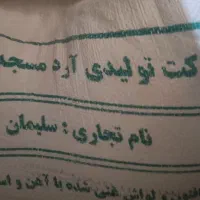 قابلمه،ارد