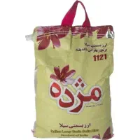 برنج هندی مژده