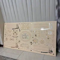 تابلو وان یکاد آینه کاری