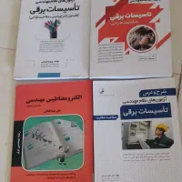 کتاب آزمون نظام مهندسی و مربوط به رشته برق