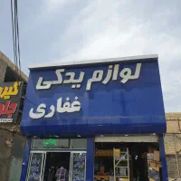 دیسک‌ و صفحه تیبا پراید پژو ۲۰۶و۴۰۵ تعمیر گیربکس