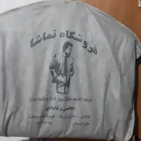 کت و شلوار