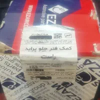 کمک جلو پراید و چند وسیله دیگر