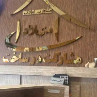 کلید نخورده/دوخوابه