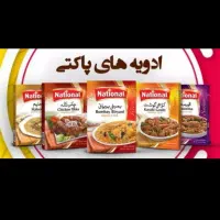 پخش ادویه و ترشی و چای هل