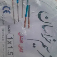 فروش سیم 1/۵و2/۵ و4