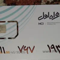 خط همراه