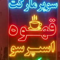 تابلونئون ال ای دی چلنیوم اقساط(قیمت زیر کل ایران)