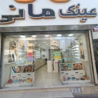 فروشنده با تجربه آقا و خانم در  عینک فروشی