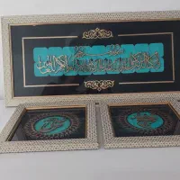 تابلو وان یکاد