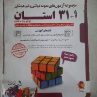۳۱استان نهم به دهم