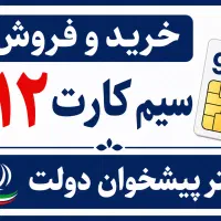 دفتر پیشخوان دولت