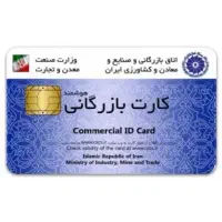 امور بازرگانی و افزایش سقف صادرات