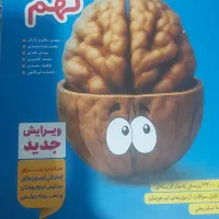 کتاب تیزهوشان نهم