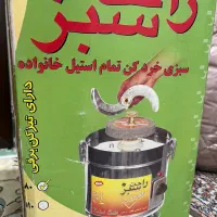 سبزی خوردکن راحت سبز