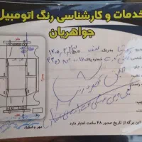 tu5|خودرو سواری و وانت|قم, شاه ابراهیم|دیوار