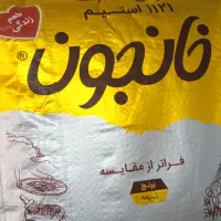 برنج هندی خانجون
