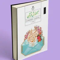 کتابهای سال نهم