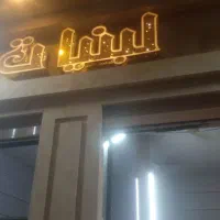 استخدام نیرو خانم