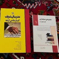 کتاب ارشد حسابداری
