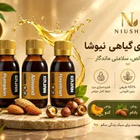 مدرس و فروشنده محصولات گیاهی