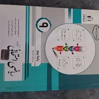 کتاب ریاضی امتحانی جویامجد پایه نهم اول متوسطه