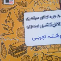 کتاب کنکور