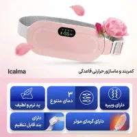ماساژور و کمربند پریودی