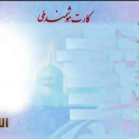 کارت ملی گم شده
