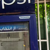 یخچال ایستاده پپسی