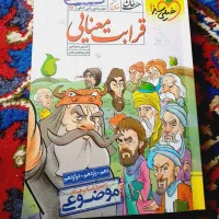 کتاب های کمک آموزشی و تست کنکور