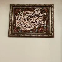 تابلو فرش