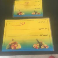 اتیکیت قیمت و جا قیمتی (پایه )