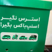 باکس اسنپ باکس موتور