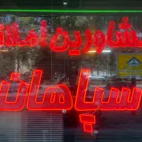 اجاره آپارتمان3خواب -باتمام امکانات کامل- صفر