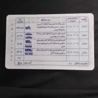 پایه یک بازنشسته