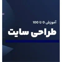 کارآموز عملی سایت
