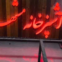 همکار