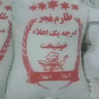 برنج طارم فجر شمال
