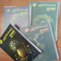 جزوات زیست حنیف عظیمی کنکور ۱۴۰۵