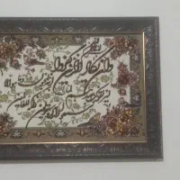 تابلو فرش