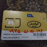 سیم کارت ایرانسل رند۰۹۳۵۵۱۵۱۱۶۲