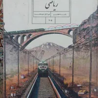 حل امتحانات نهایی پایه هفتم تا دهم