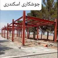 جوشکار سیار