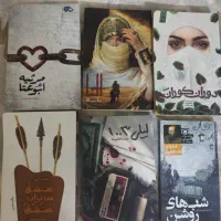 رمان های عاشقانه ایرانی و خارجی