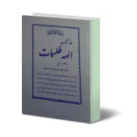 حل مشکلات